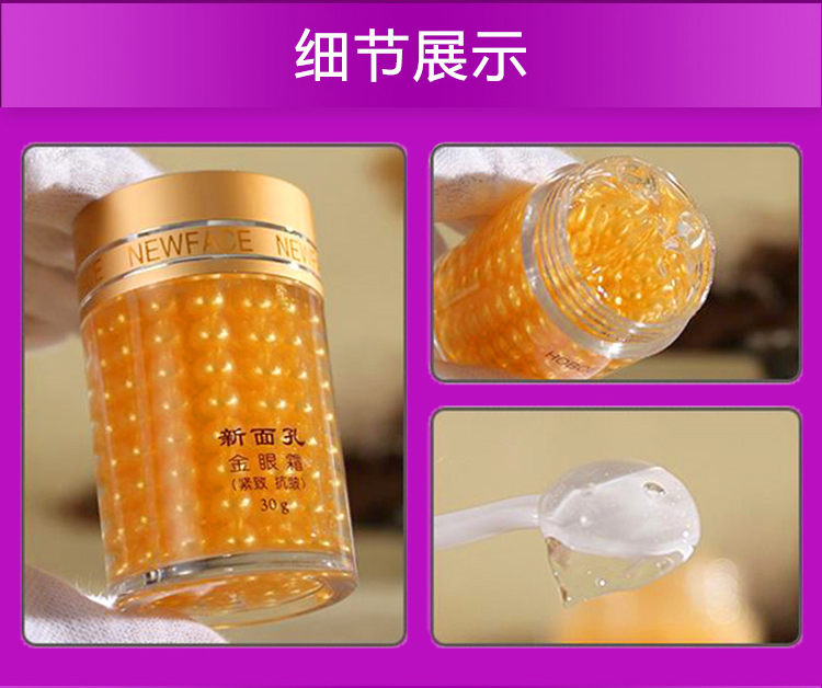 Đích thực khuôn mặt mới kem mắt vàng làm săn chắc chống nhăn 30 gam để mắt mẫu quầng thâm mắt túi quốc gia chăm sóc mắt mặt nạ cho mắt