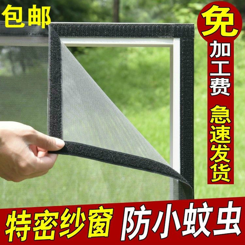 Mosquito-proof window screen Summer home Self-adhesive-free punching Simple window Anti-mosquito screen window Self-mounted window screen Magic sticker
