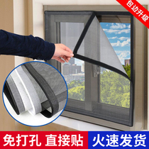 Window mosquito-proof screen screen screen net household summer insect-proof self-adhesive simple invisible screen window free punching hook and loop