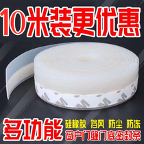 Glass door sealing strip window windshield sound insulation windshield artifact warm windproof transparent silicone gap leak-proof wind