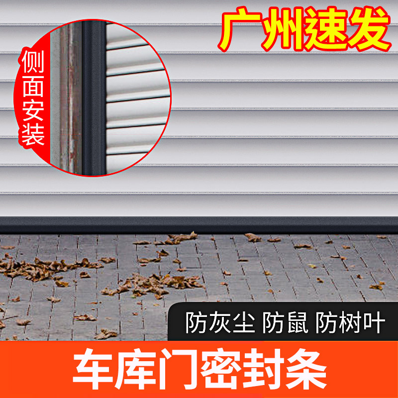 Garage Door Gland Strip Bottom Roll Blind Door Electric Flap Adhesive Tape Slit Dust-Proof Roll Gate Underseal Black Strip