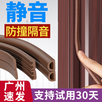 Door seam sealing strip special sound insulation bedroom door sealing strip blocking door seam door frame windproof rubber strip