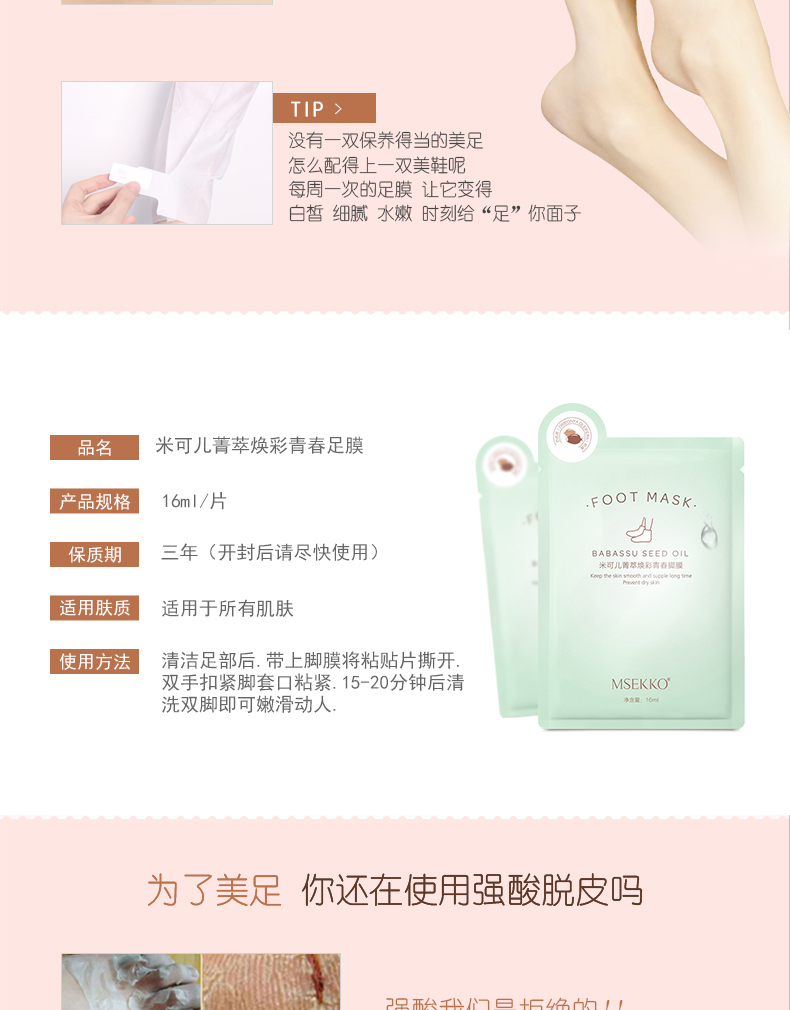 Mi Keer's Essence và trẻ hóa thanh niên Foot Mask, tẩy tế bào chết da, chân cũ, gót chân, gót chân, khô, dưỡng ẩm chăm sóc bàn chân thuốc trị nứt chân
