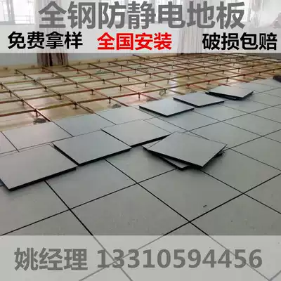 PVC anti-static floor 600 600 Machine Room anti-static floor 600 600 35 all-steel anti-static activities