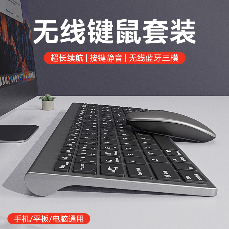 Bluetooth Wireless Keyboard and Mouse Set Tablet Notebook Office Silent Charging Keyboard and Mouse Computer Business Ultra-Thin
