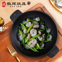 Jinghui cast iron single small frying pan mini non-coated healthy baby small frying pan non-stick induction cooker universal