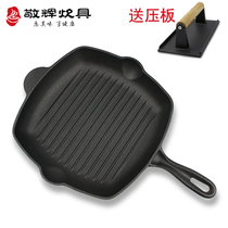 Jinghui cast iron steak frying pan special stripe thickened household induction cooker universal uncoated non-stick pan