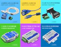 Yutai UT 2209 network repeater RS485 signal amplifier anti-surge protection extended spot