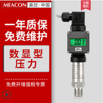 US control MIKP300 pressure transmitter 420mA mike oil pressure pneumatic hydraulic pressure sensor DC010V