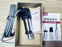 Beauty control MIK-P300 Import pressure transmitter 4-20mA Oil pressure hydraulic pressure hydraulic pressure sensor 0-10V