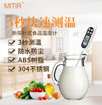TP777 thermometer water temperature food home kitchen oil temperature baking test baby milk warm bottle probe type