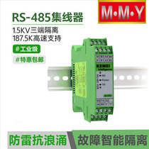 RS485 Hub M-206 Shareware 4 Mouth Hub 10% Four Way RS485 Converter Optoelectronics Isolation Module