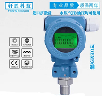 Xuansheng PCM400 explosion-proof pressure sensor 300 diffuse Silicon transmitter YB-2088 with LCD display