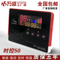 Wansheng solar water heater controller automatic display instrument intelligent time control series time50