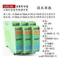 Gauss rhombus ASC601 544 signal isolator GOSLING current transmitter distribution converter ASC6211