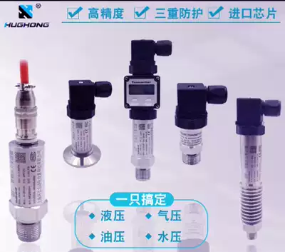 Huanhong HHK-131 Diffusion Silicon Pressure Transmitter 4-20ma Pneumatic Hydraulic Negative Pressure 0-10v Constant Pressure Water Supply