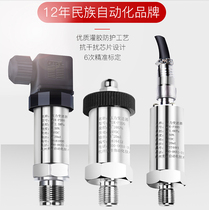 Xunpeng MP-GY-TY-JQ-GW pressure transmitter MP-YW level sensor 4-20mA level gauge