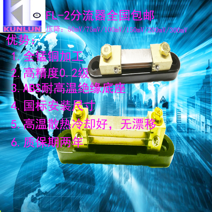 Perpetual Full FL-2 Splitter Accuracy 0 2 DC Current 50A 75A 50mV 75mV 75mV 100mV 200A