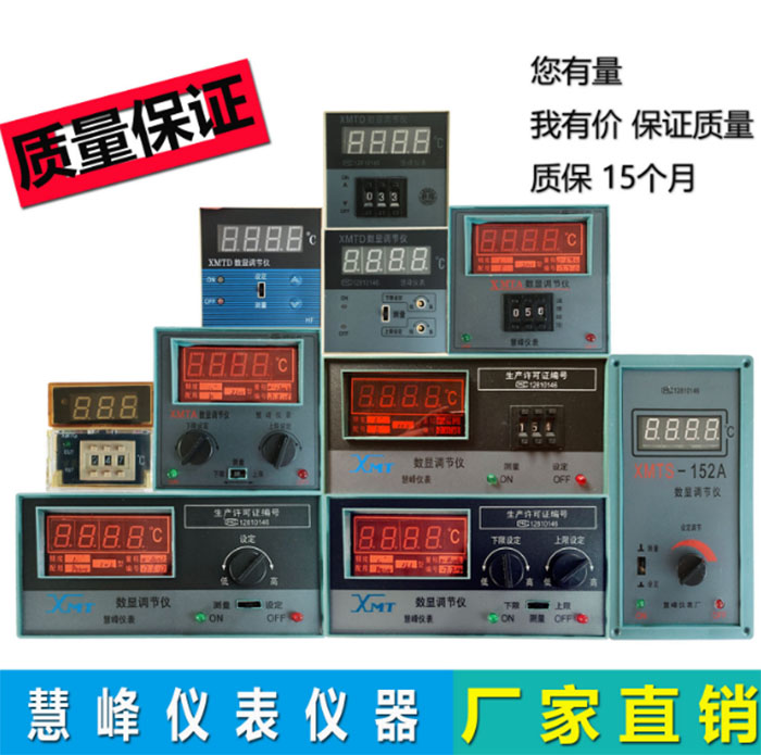 XMTA-2001 XMTD XMTE-2002 XMTG-3001 digital display adjusting instrument temperature controller gauge