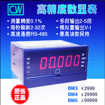 DM3 4 5 DC voltage meter ammeter DM5 digital display AC 485 communication upper and lower limit control resistance meter