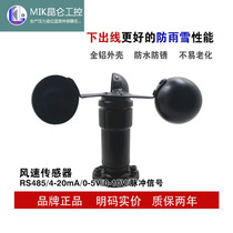 KLFG three cup anemometer RS FS wind speed direction transmitter 30m per second sensor with 485 communication spot