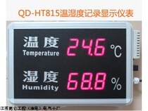 QD-HT823AR hygrometer HT815A indoor workshop warehouse digital large-screen display instrument spot