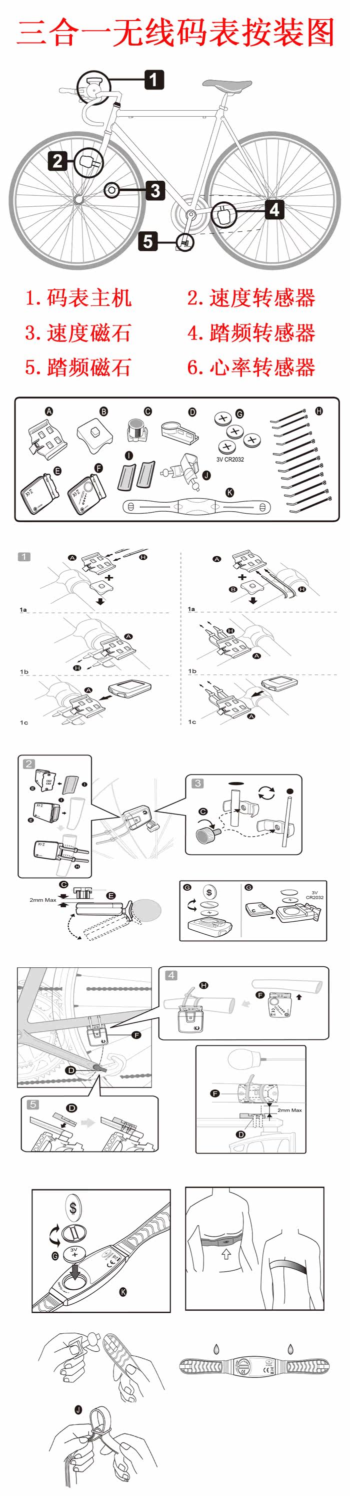 Tableau de bord vélo - Ref 2427210 Image 10