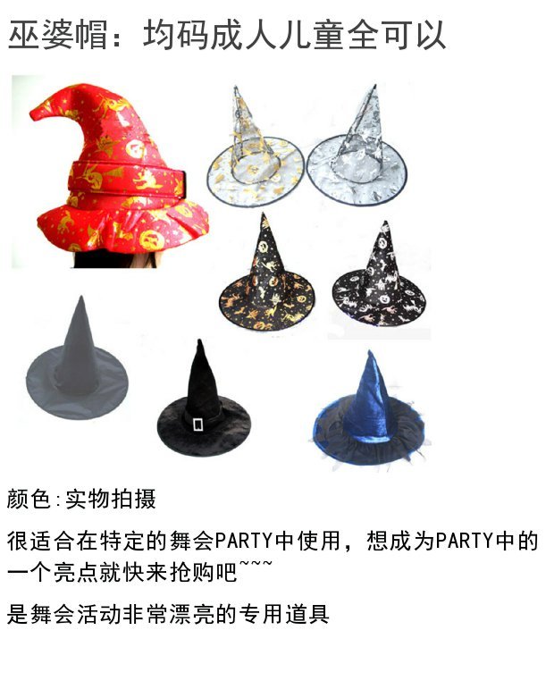 Halloween cung cấp bí ngô mũ phù thủy mũ phù thủy mũ nhọn ruy băng đen nhọn mũ góc phù thủy - Sản phẩm Đảng / Magic / Hiệu suất quần áo halloween cho bé