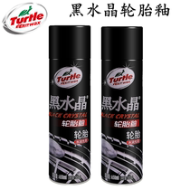 Tortoise Black Crystal Tire Glazed Wheels Bright Wax Protection Tire Upper Gloss Oil Anti-Aging Foam Cleaning Agents