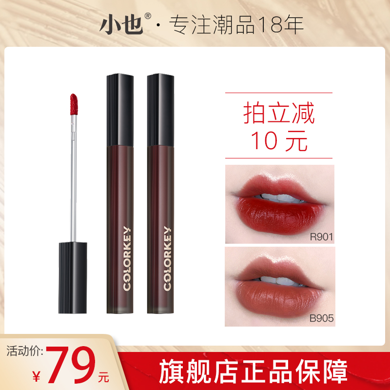 (Reba same style) colorkey Kolaqi black satin lip glaze matte matte lipstick lip gloss white female
