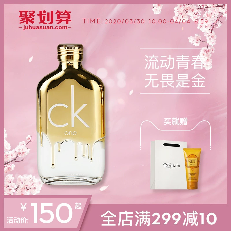 Calvin Klein / Calvin Klein CK Neutral Eau de Toilette ck Dazzling Gold Limited Edition - Nước hoa