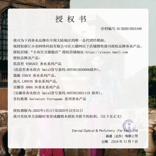 Versace, пробник парфюма, парфюмированный дезодорант для профессионального использования подходит для мужчин и женщин