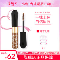 KISS ME kissme Japan kissme eyebrow dyeing cream waterproof and long-lasting not easy to bleach brown warm water removal