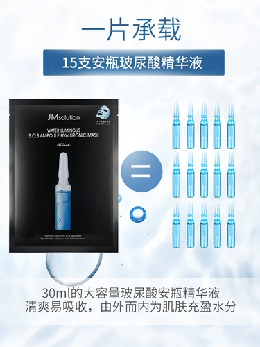 JMSOLUTION Питательная увлажняющая маска для лица с гиалуроновой кислотой в ампулах, Южная Корея, 10 штук