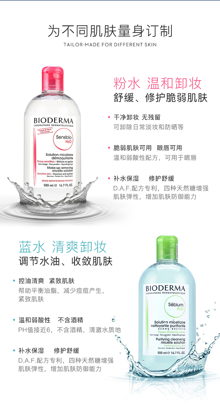 Nước tẩy trang Pháp Bedmar gouache water blue water 500ml mặt nhẹ sạch sạch mắt và môi khó chịu nước tẩy trang tốt cho da mụn
