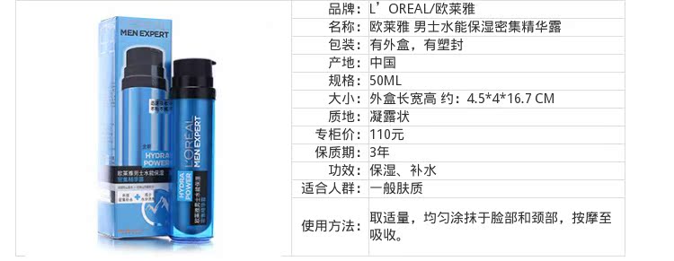 Chính hãng LOreal Men Skin Care Facial Treatment Water Moisturising Intensive Essence 50ml Làm mới dưỡng ẩm sữa tắm cho nam