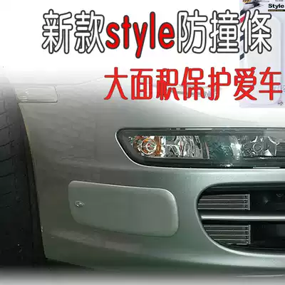 Car anti-collision rubber strip front and rear bumper anti-collision strip widened large area universal decorative sticker body anti-scratch strip