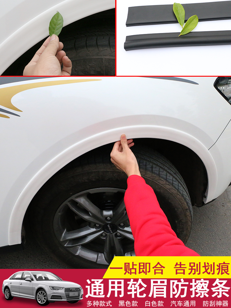 Car retrofit universal wide body wheel brow sticker anti-bump anti-scratching sticker decoration rubber anti-crash strip wheel eyebrow crash-resistant strip