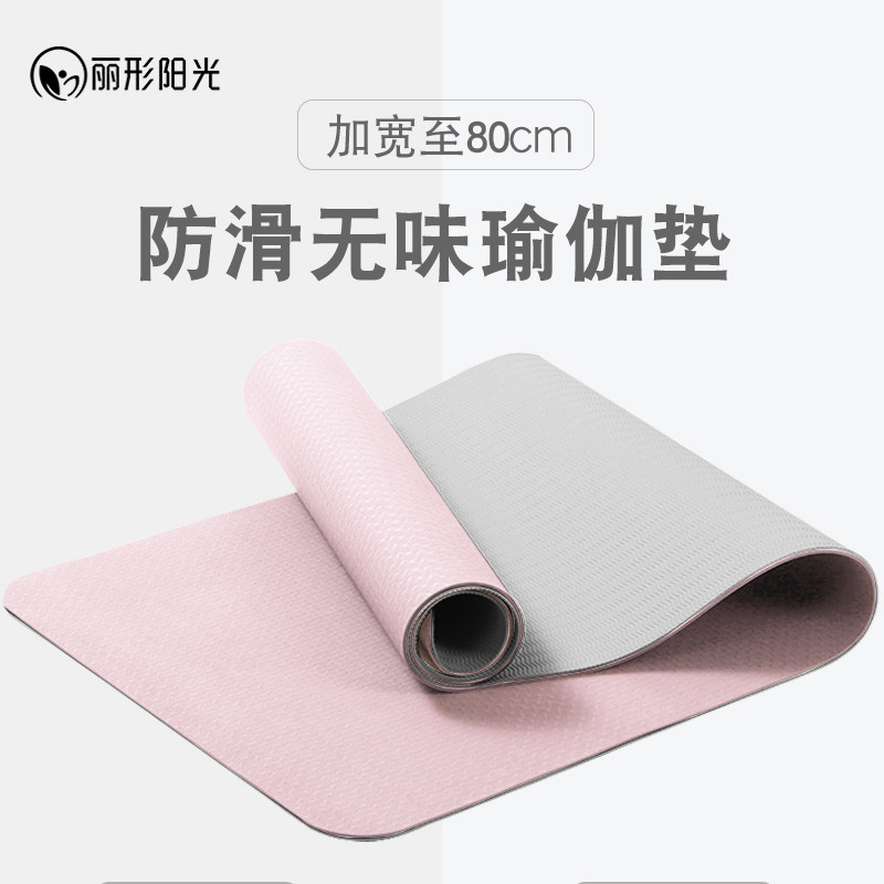 Yoga mat thickened widening lengthening beginner female male fitness dance non-slip yoga mat ground mat for home thin