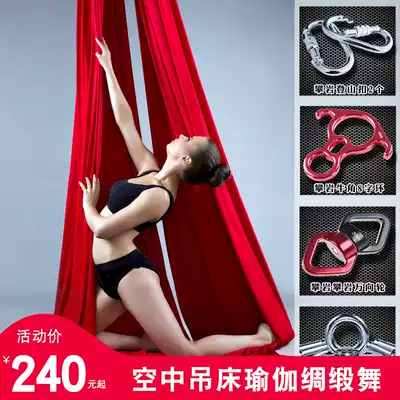 Aerial yoga sling Aerial yoga satin dance sling yoga sling accessories Home yoga studio special sling