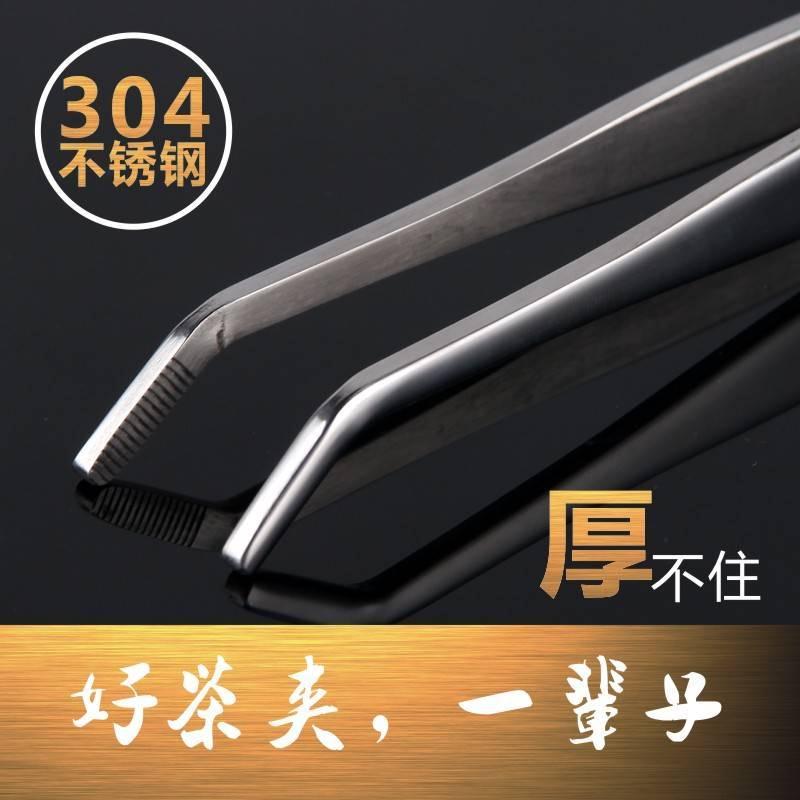 Thickening 304 Stainless Steel Tea Clip Metal Tweezers Tea Clip Kongfu Tea Clip Tea Cup Clip Tea Duct Spare Parts-Taobao