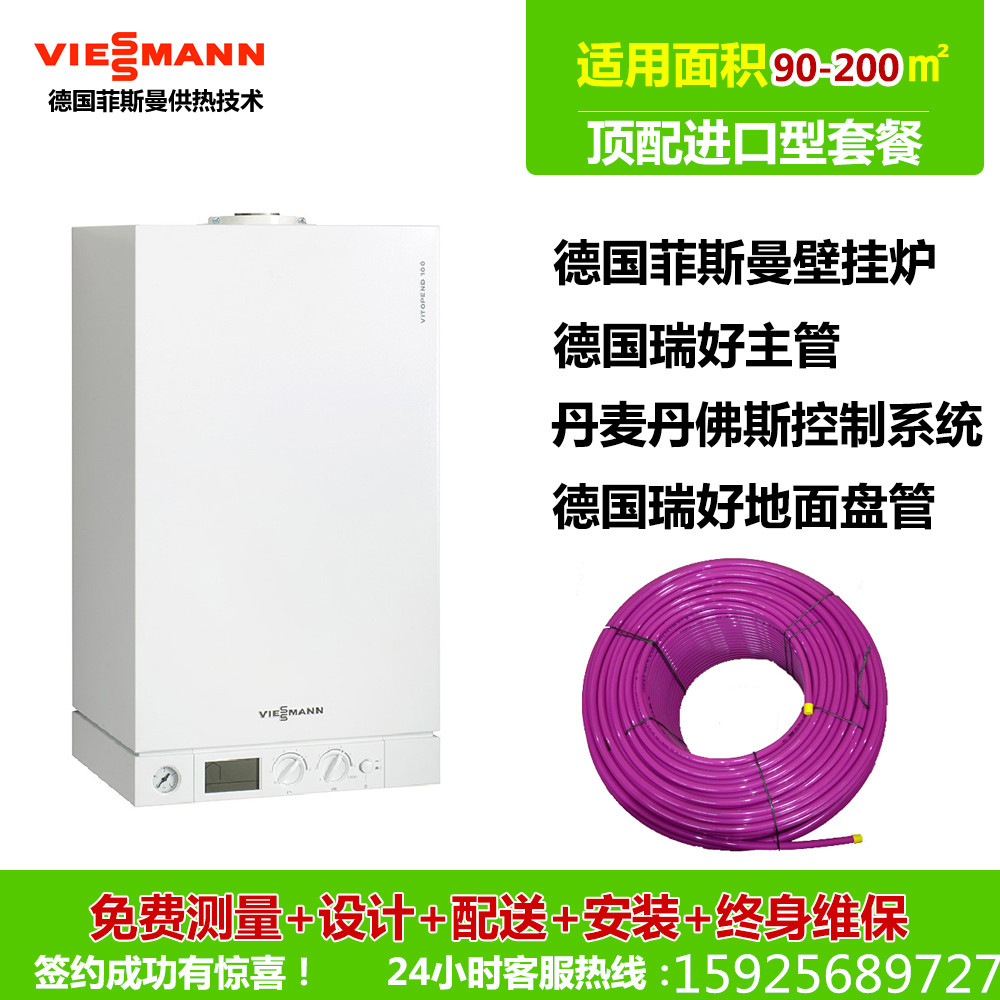 Hangzhou Ground Heating Installation Rural Villa Ground Heating Home Hot Water Heating System German Fisman Ground Heating Plan