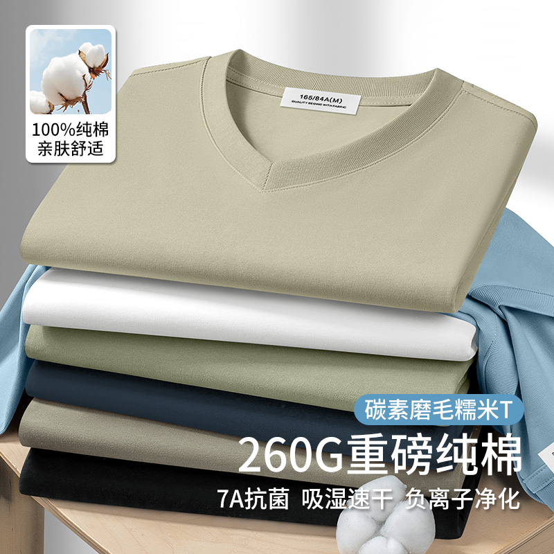 Nuomi T「260G Heavy Pure Cotton」Short-Sleeved T-Shirt for Men, Antibacterial and Breathable, New Autumn and Winter Style, Loose V-Neck Half-Sleeve