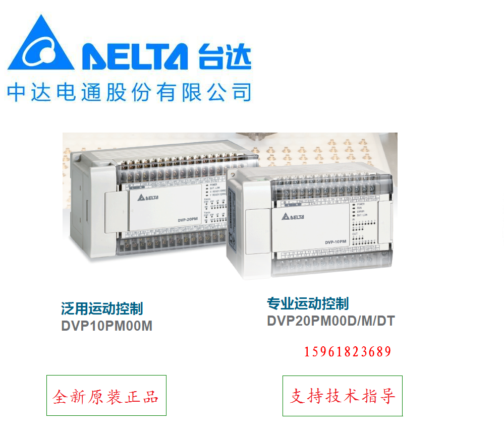 Tadaplc Programmable Design Controller DVP20PM00D Zhongda Dentsu DVP20PM00DT brand new original dress