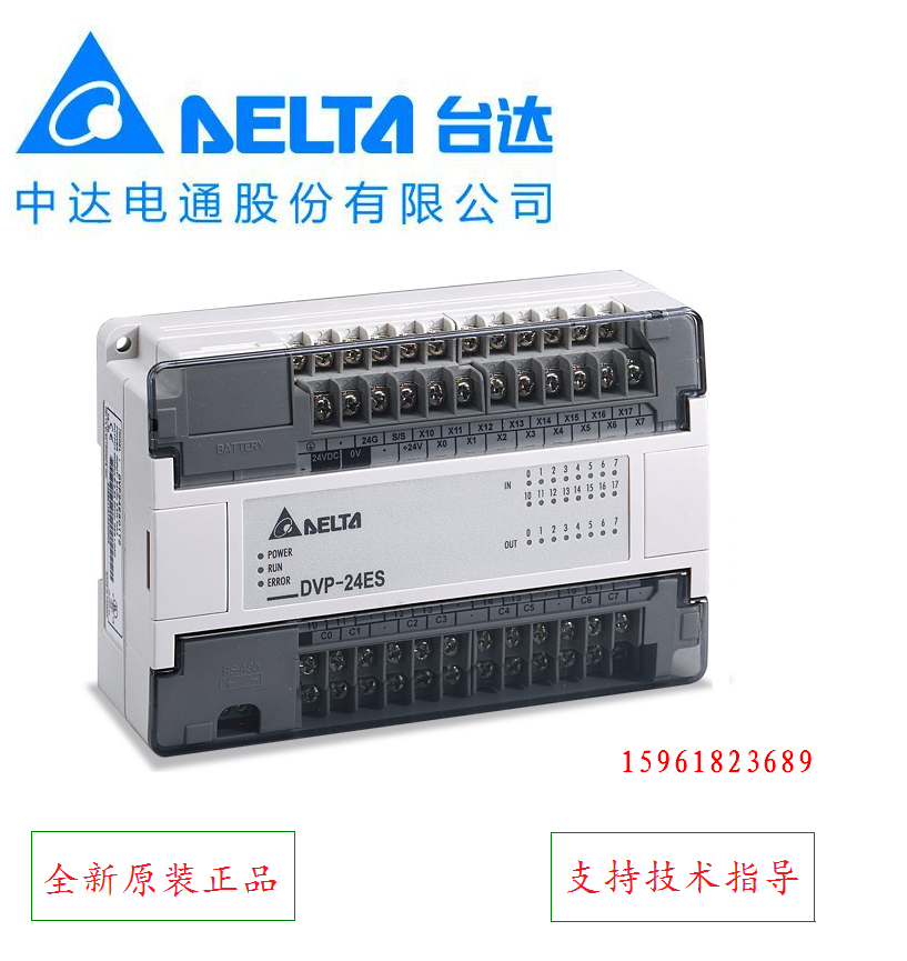 Deida plc programmable design controller DVP24EC00R2 Zhongda Dentsu DVP32EC00R2 large number of spot