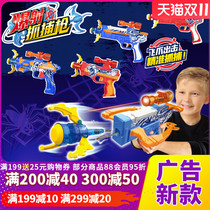 Sanbao burst shooting gun 2 generation violent beast flying claw gun children simulation gun toy red spider crossbow catcher boy