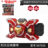 Audi Double Diamond Armor Warrior Toy Singtian Summoner Belt Decormed and Lighting Updraded Version Emperor Yan Dragon Man