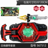 Audi Double Diamond Armor Warrior Toy Singtian Summoner Belt Decormed and Lighting Updraded Version Emperor Yan Dragon Man
