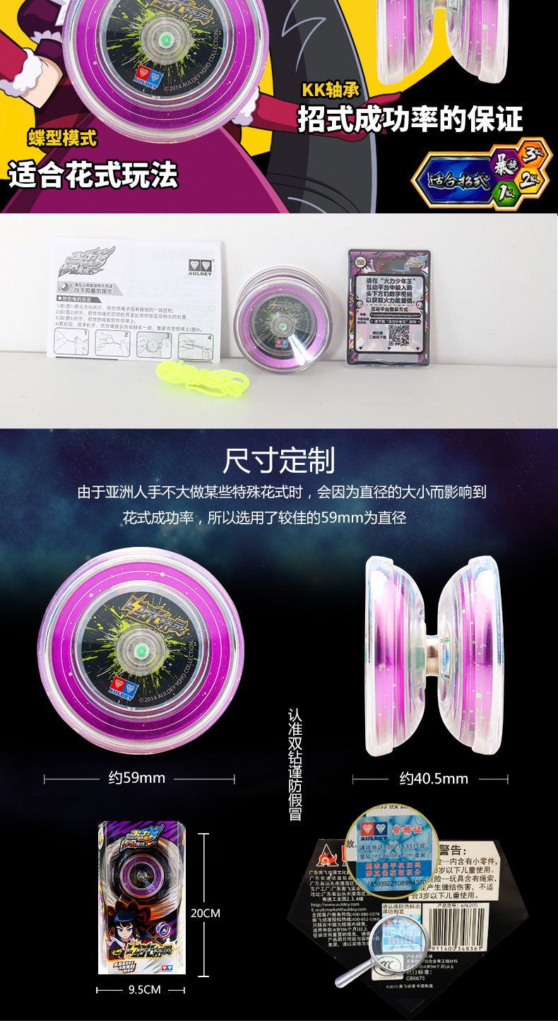 Chính hãng Audi Double Drill Firepower Juvenile King 5 Explosive Metal Yo-Yo Photon Elf Flame Yo-Yo Game s tuyệt đỉnh yoyo