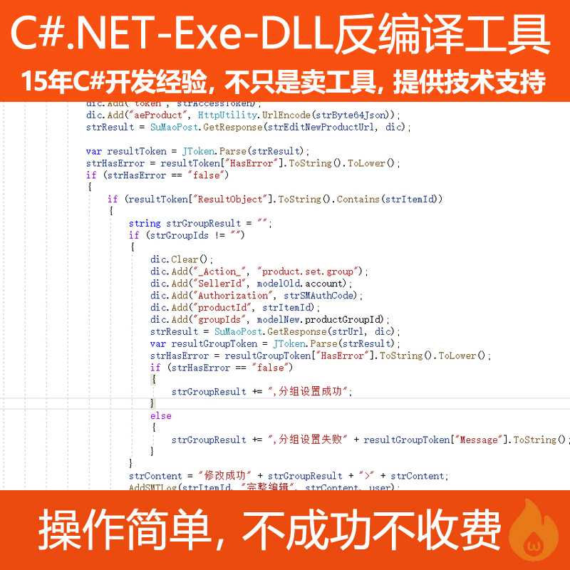 C # .Net Decompilation Tool, Enter an Exe Executable Program or a Dll File to See the Source Code.